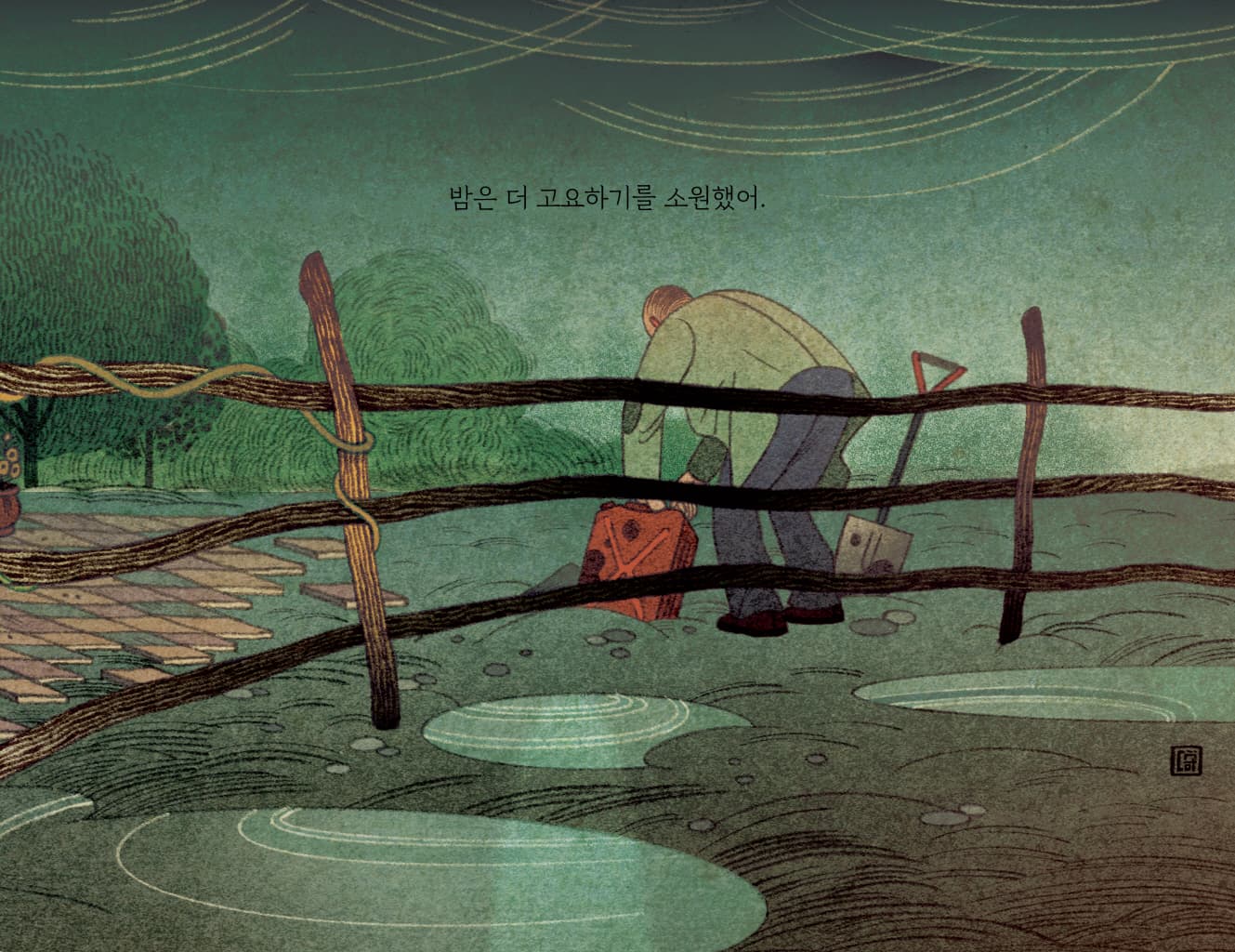 소원들