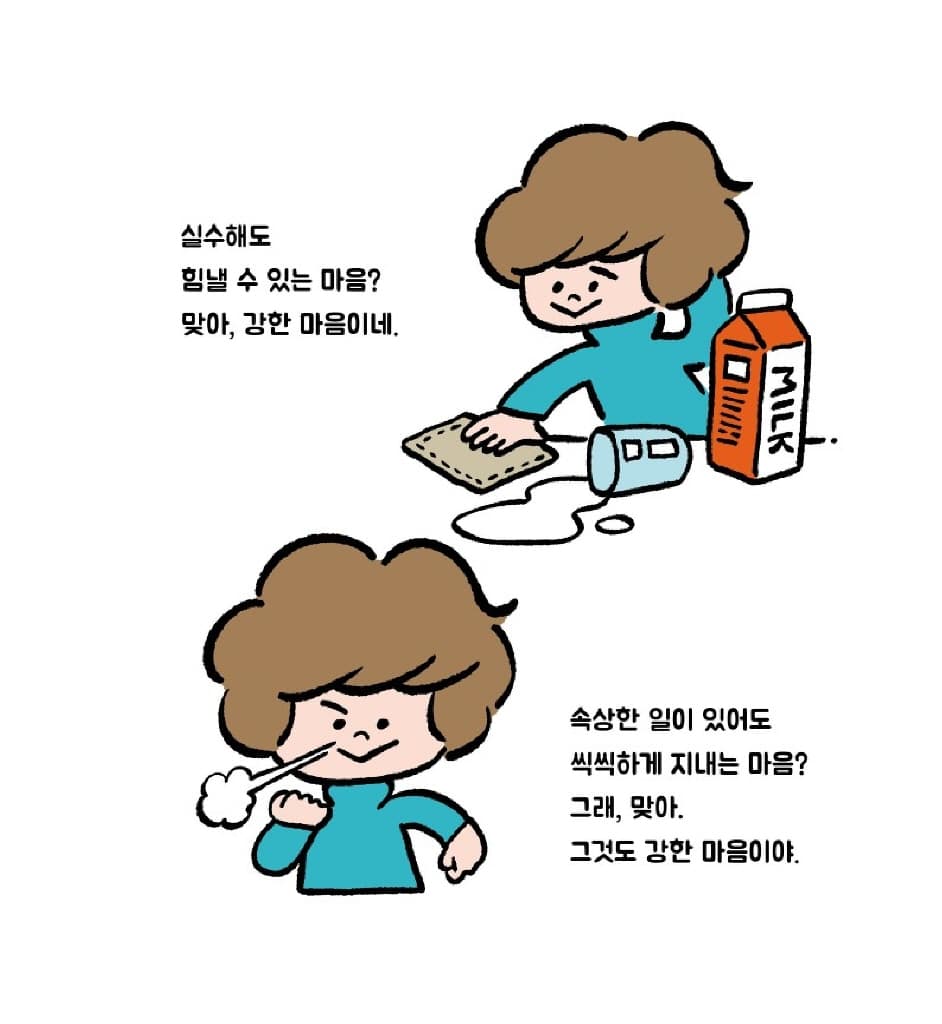소중해 소중해 너의 마음도