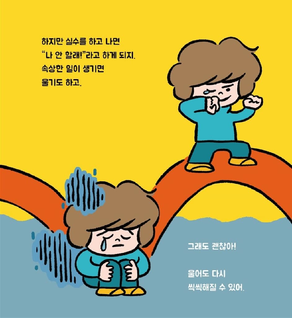 소중해 소중해 너의 마음도