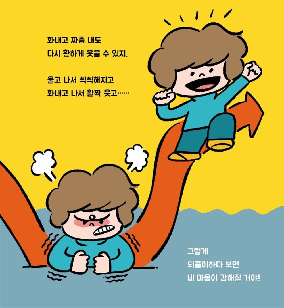소중해 소중해 너의 마음도