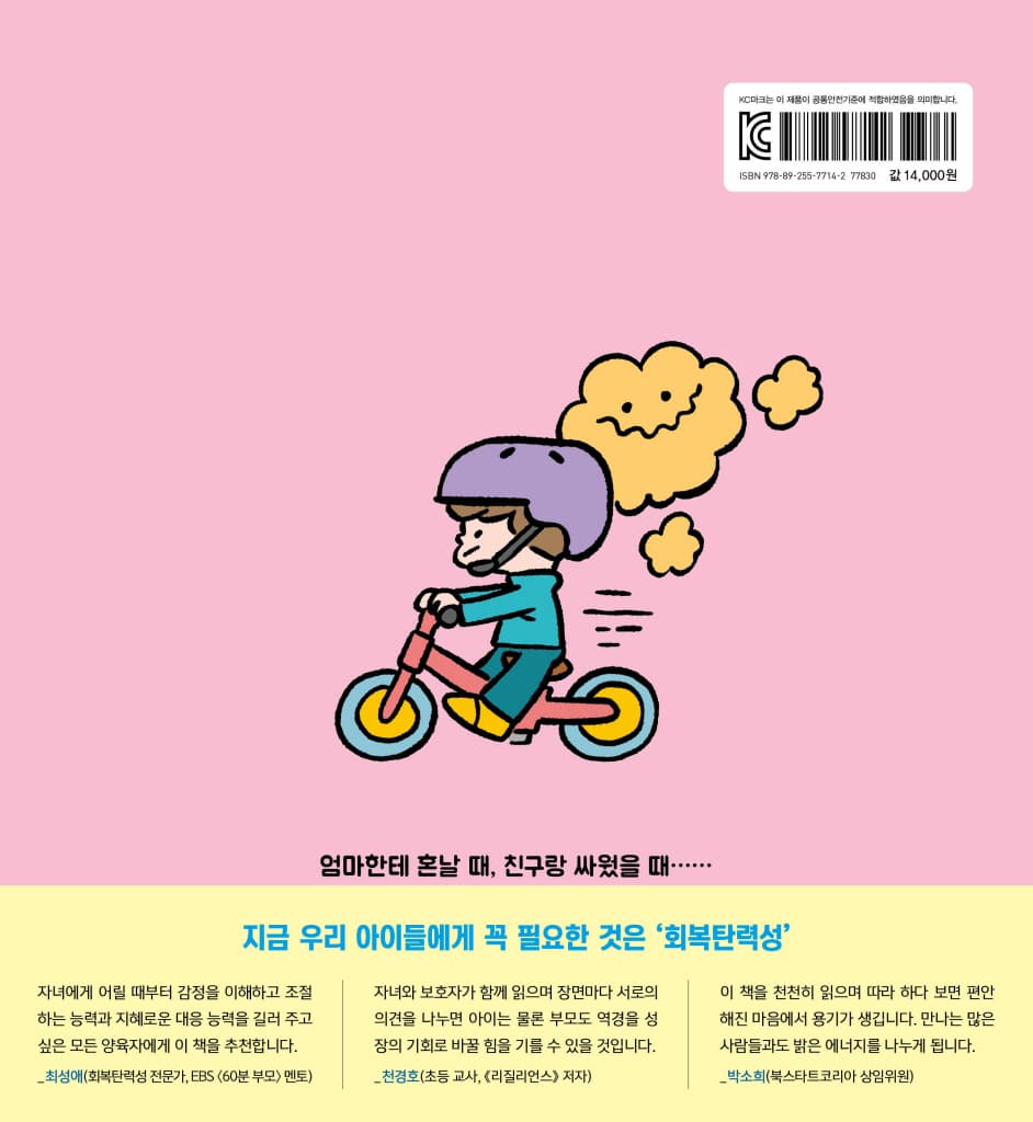소중해 소중해 너의 마음도