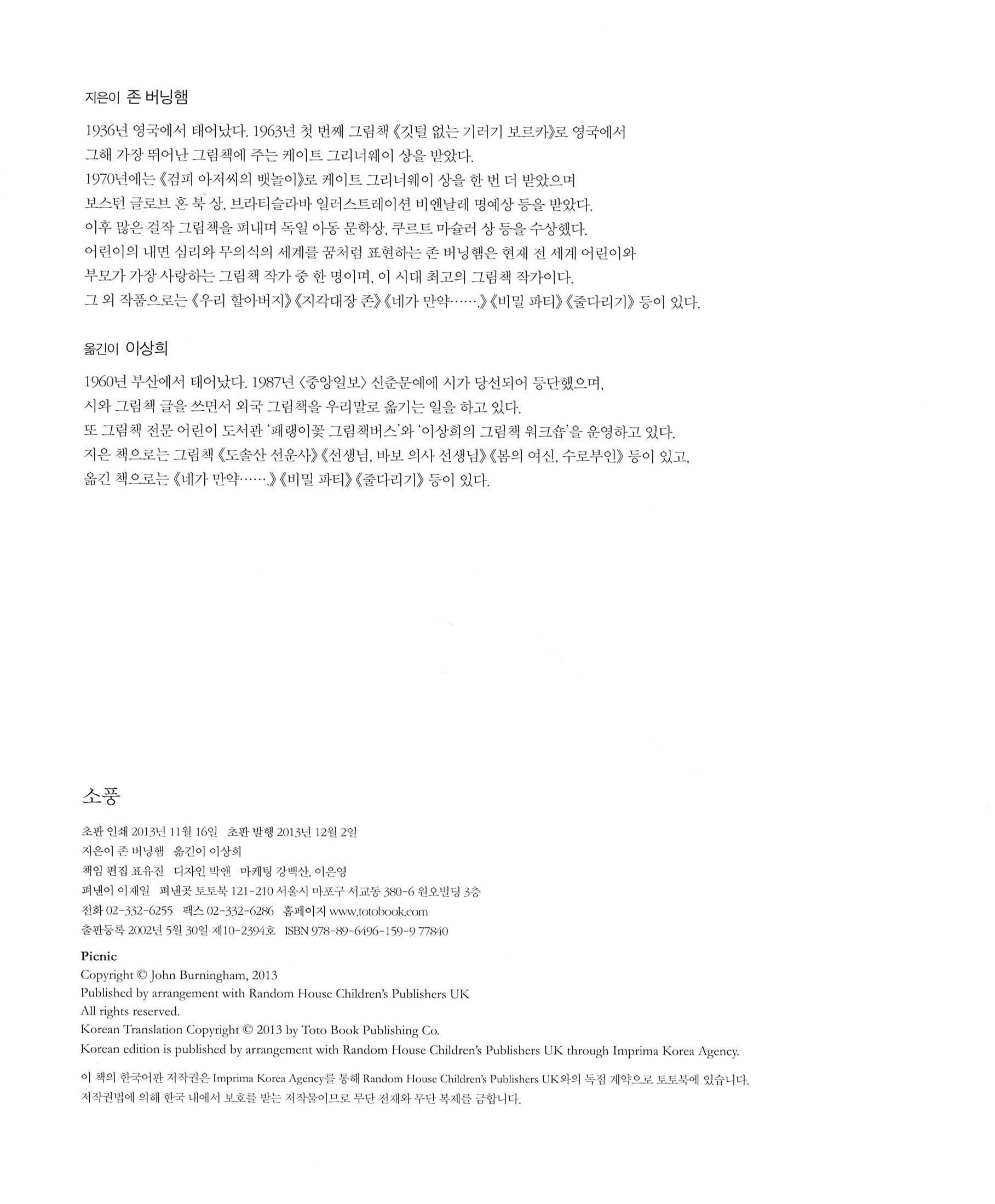 소풍