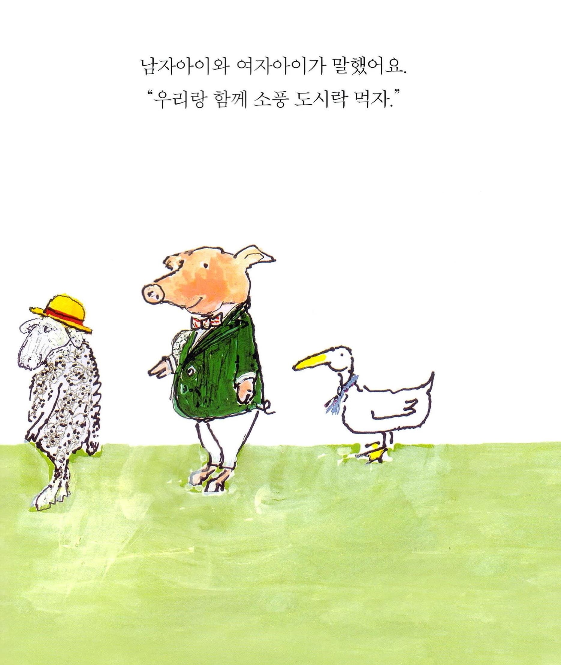 소풍
