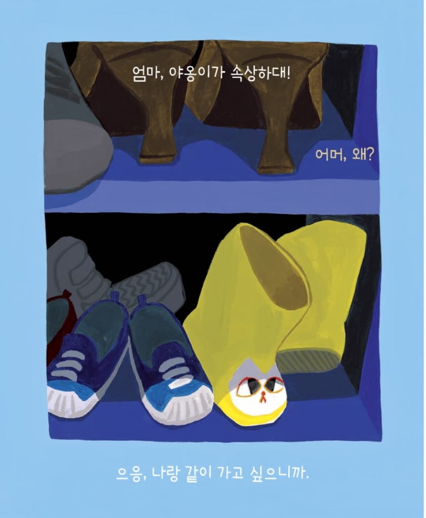 속상해