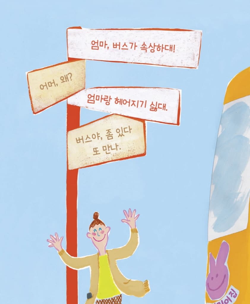 속상해