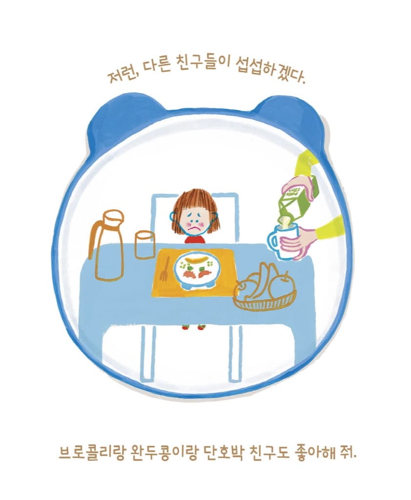 속상해