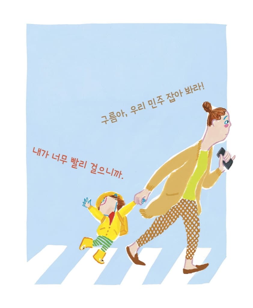 속상해