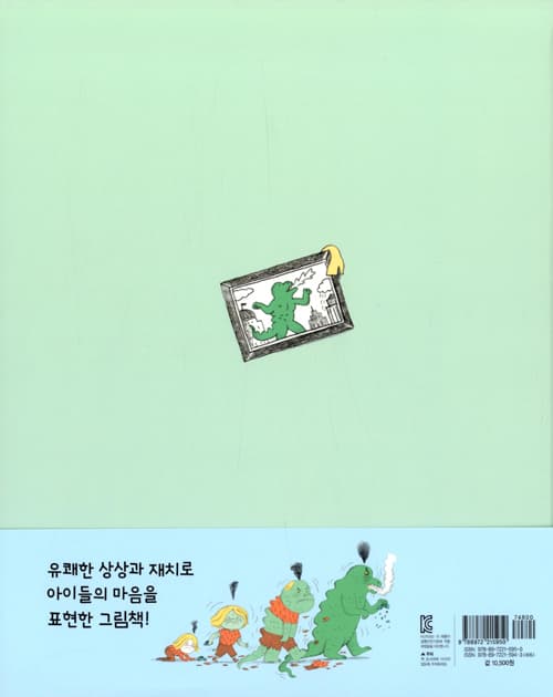 내 안에 공룡이 있어요!