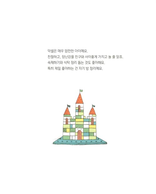 내 안에 공룡이 있어요!