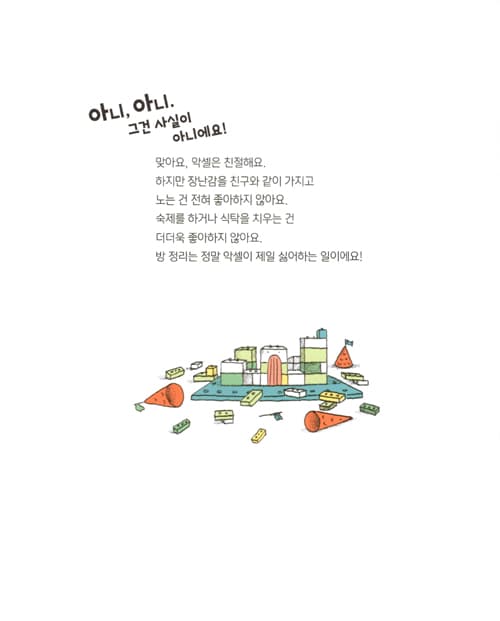 내 안에 공룡이 있어요!