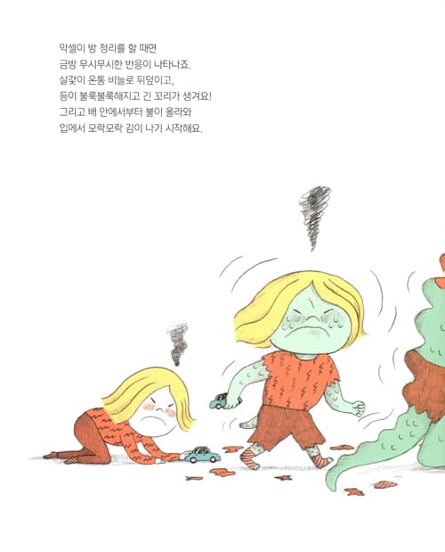 내 안에 공룡이 있어요!