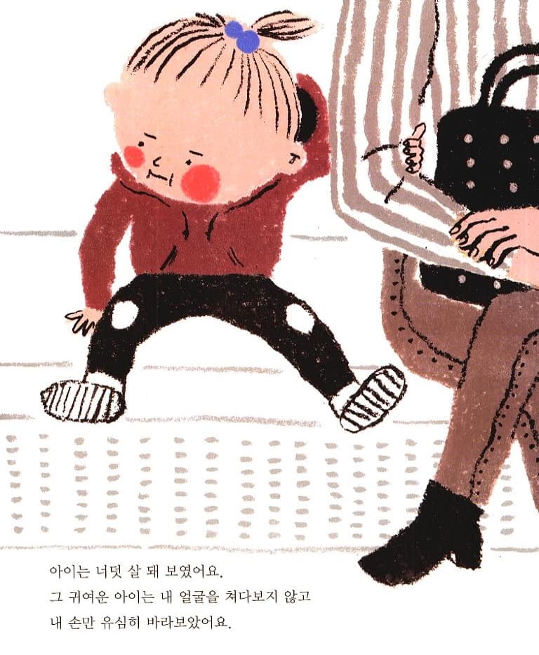손