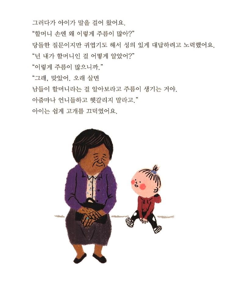 손
