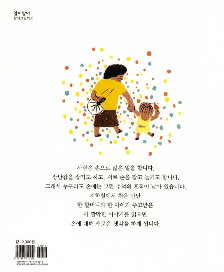 손