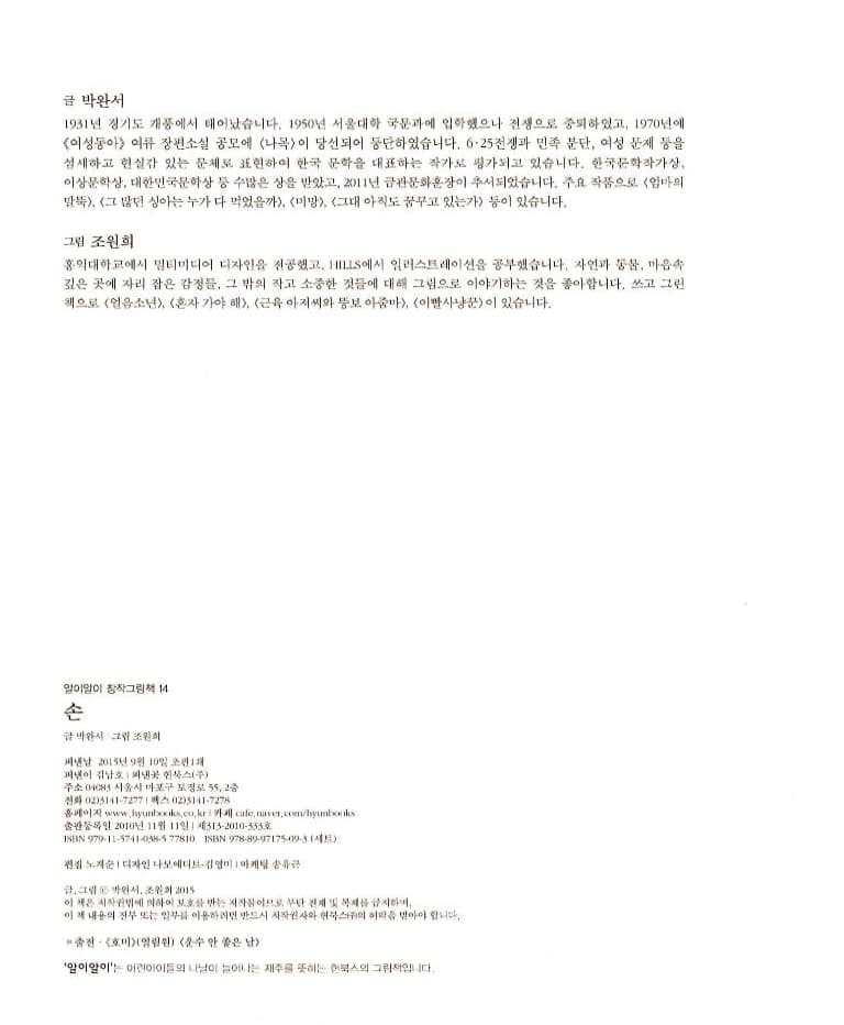 손
