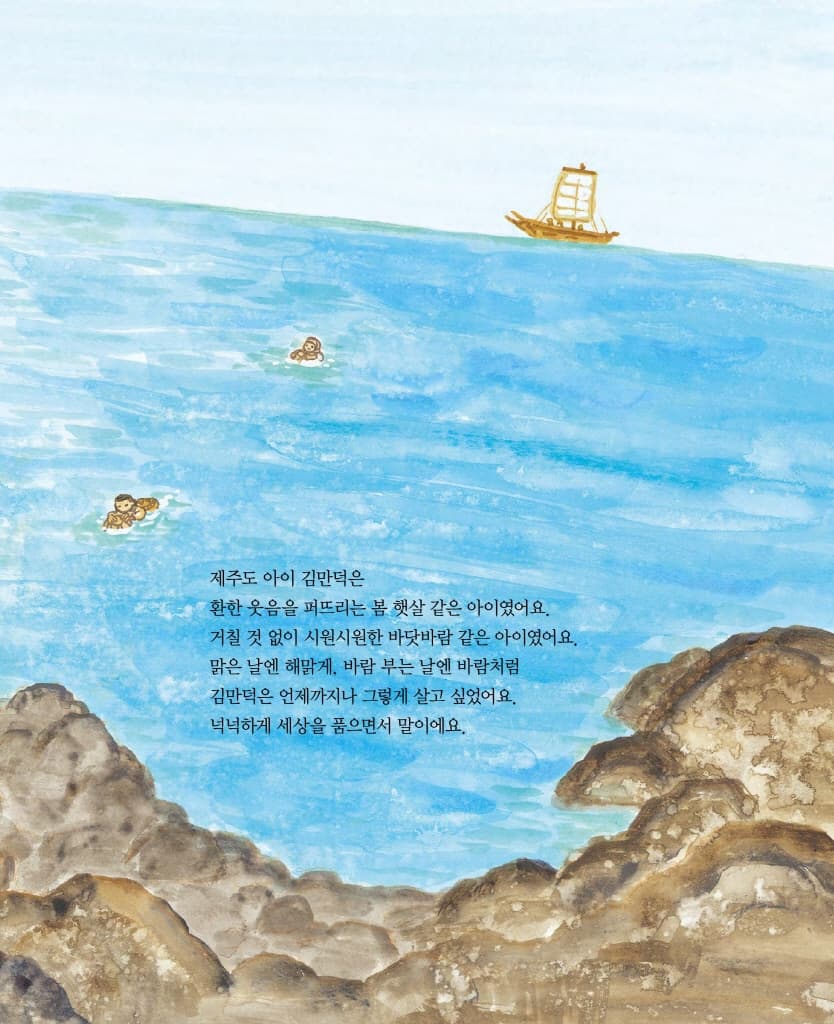 손 큰 통 큰 김만덕
