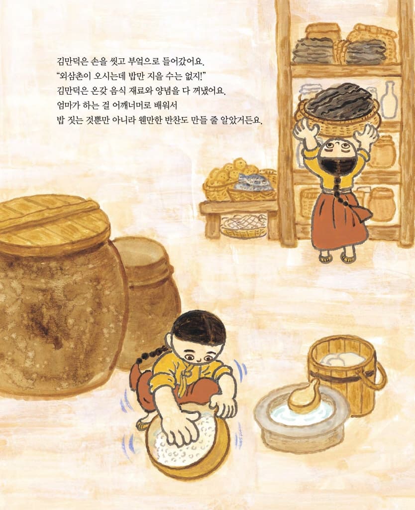 손 큰 통 큰 김만덕