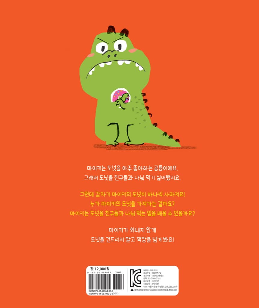손대지 마!