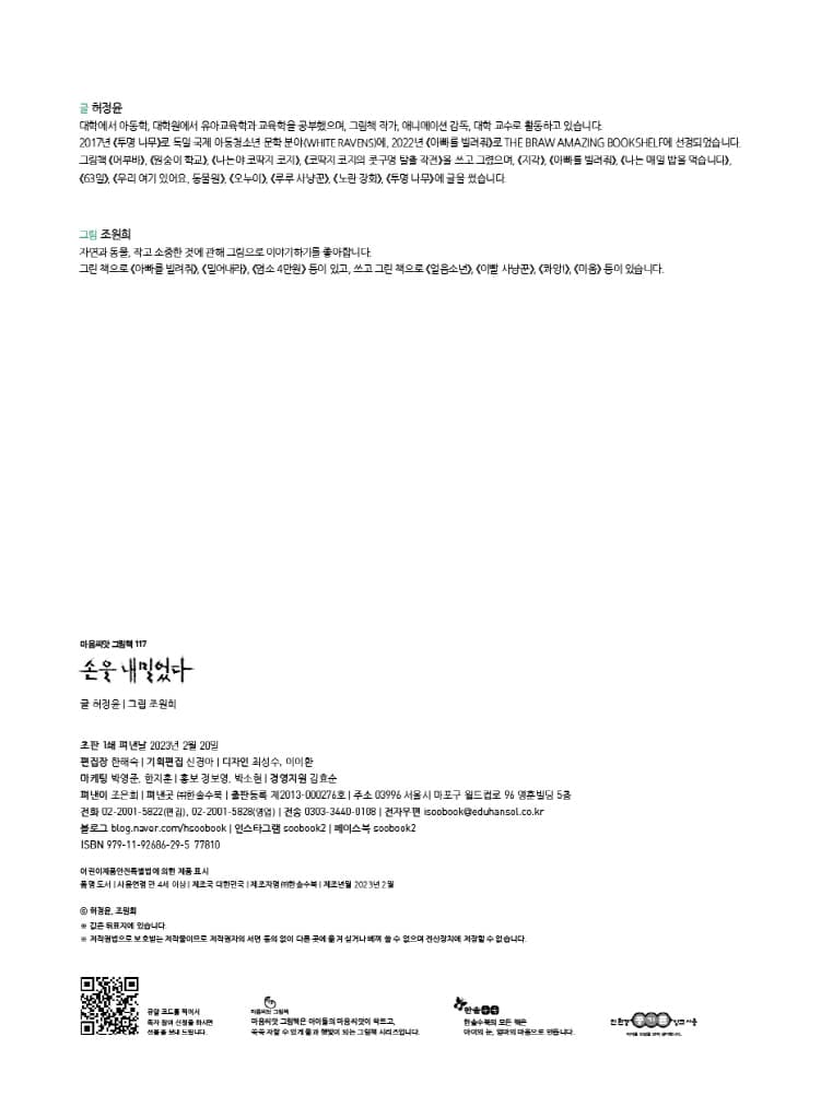 손을 내밀었다