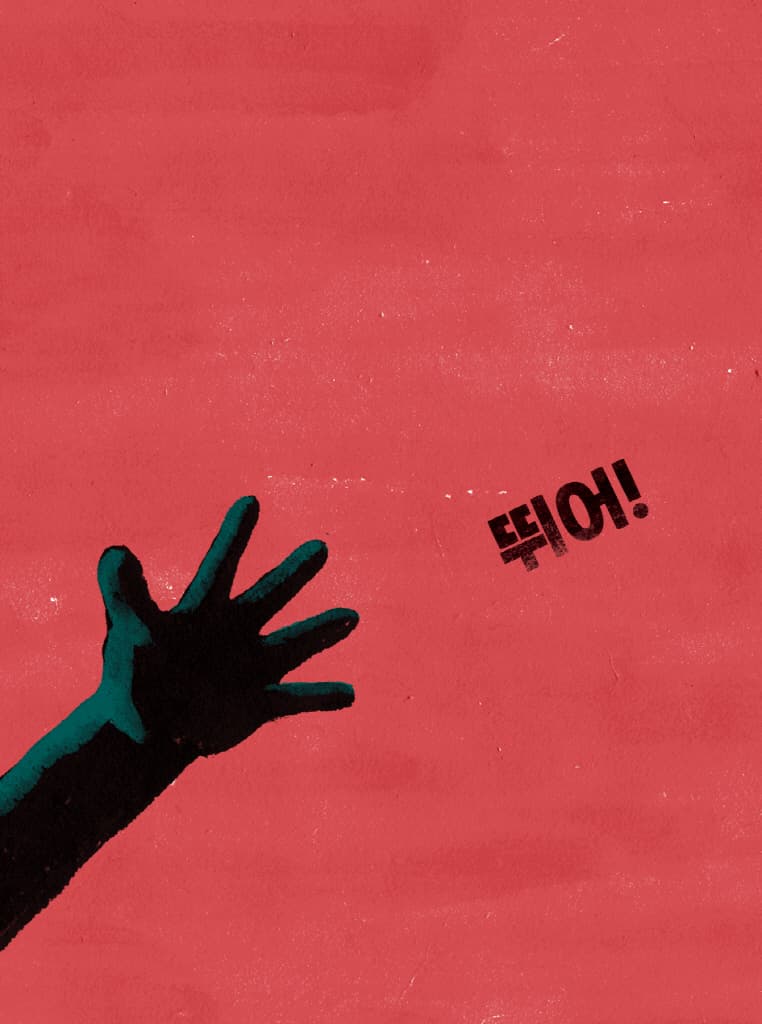 손을 내밀었다