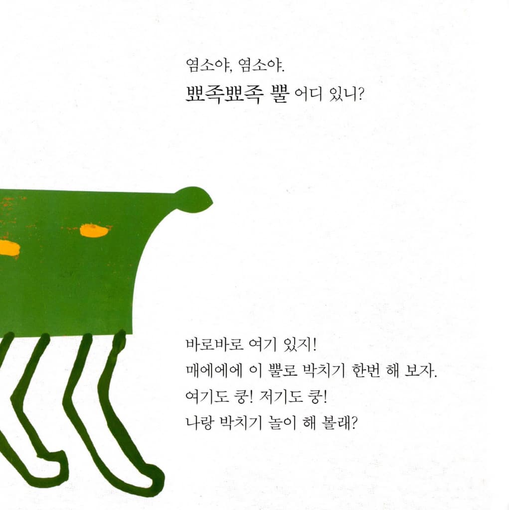 손을 주세요