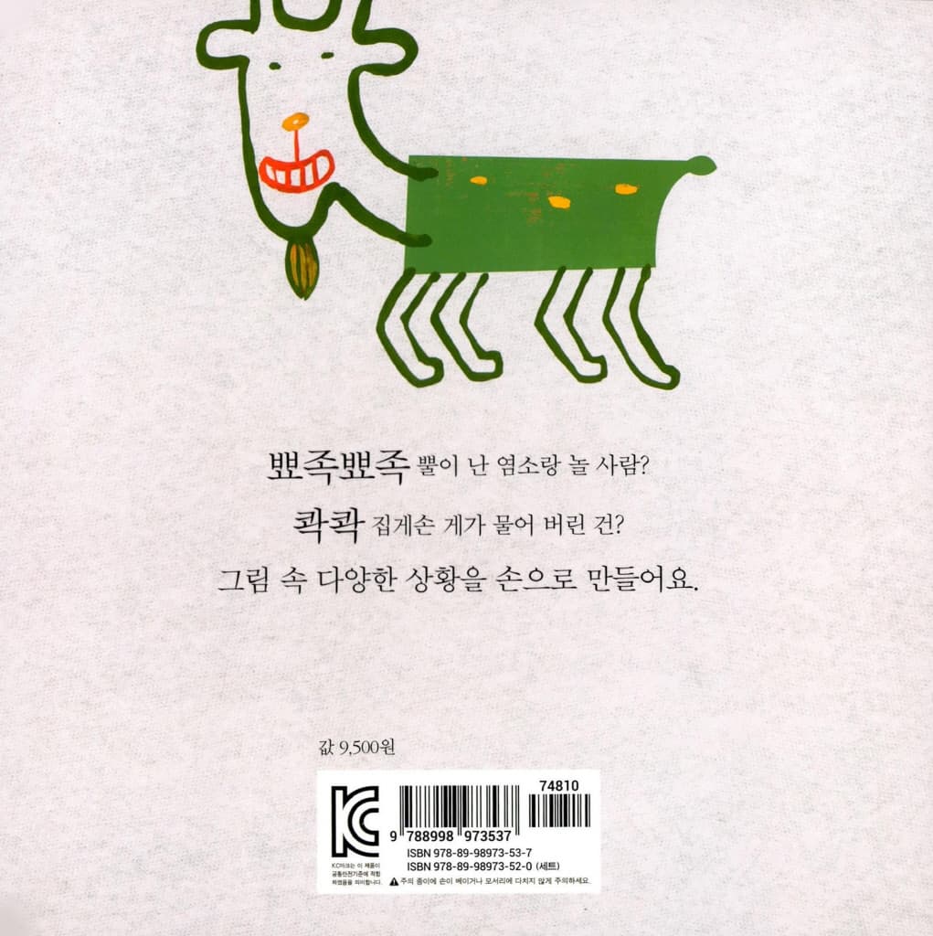 손을 주세요