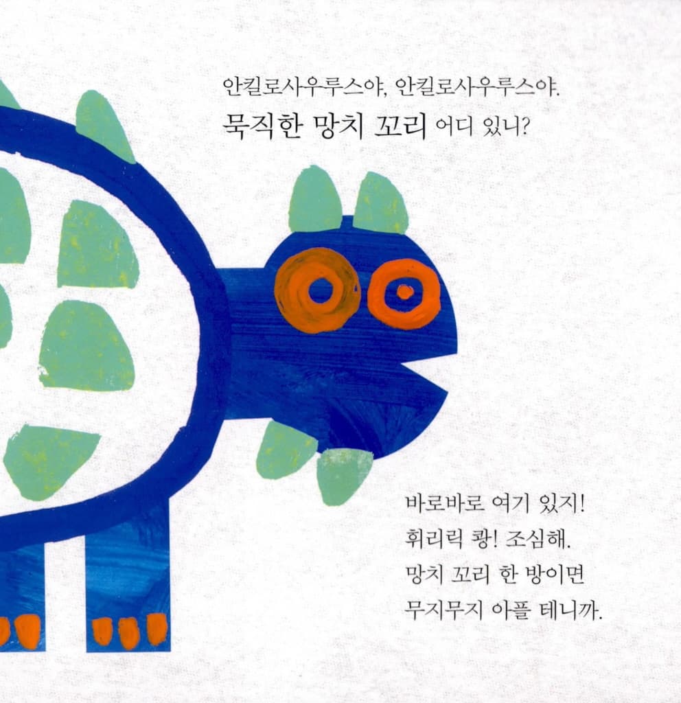 손이 필요해