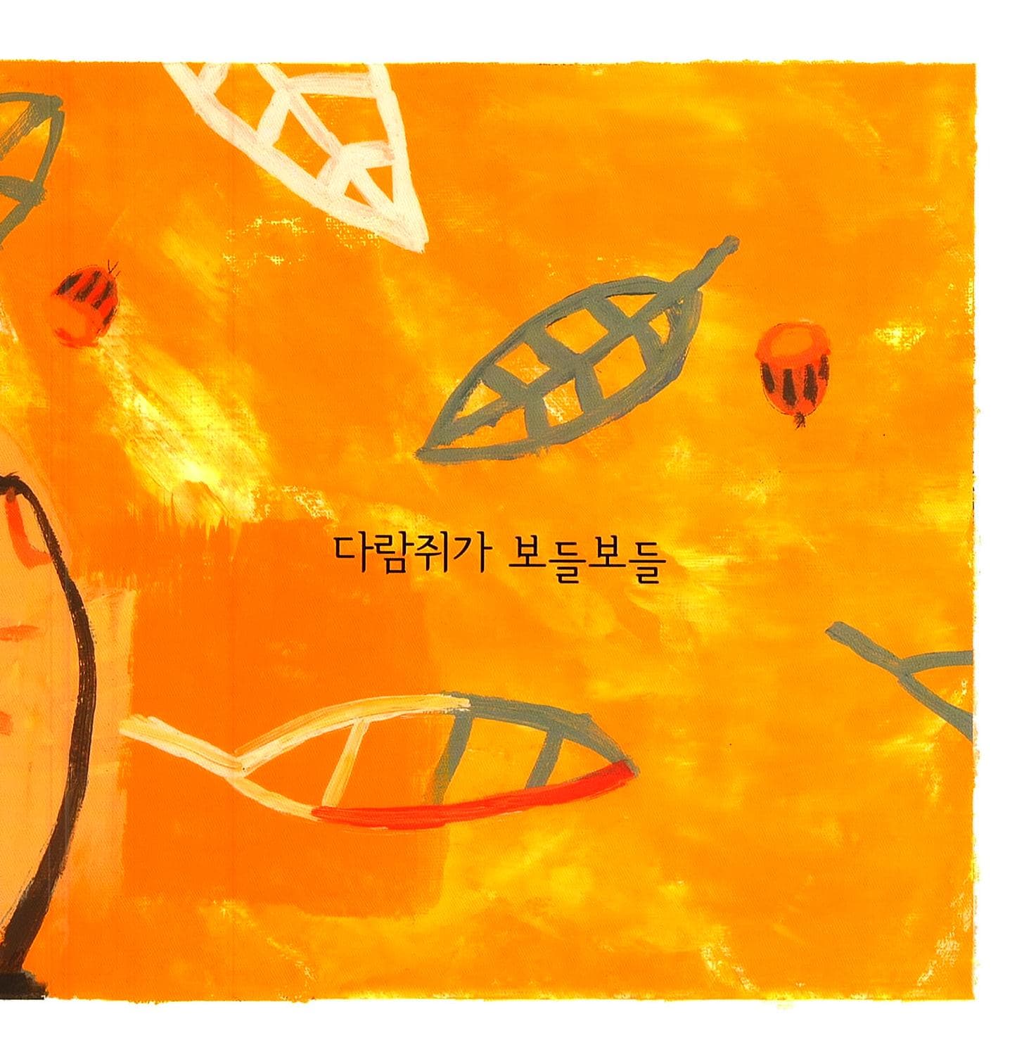 손이랑 놀아요