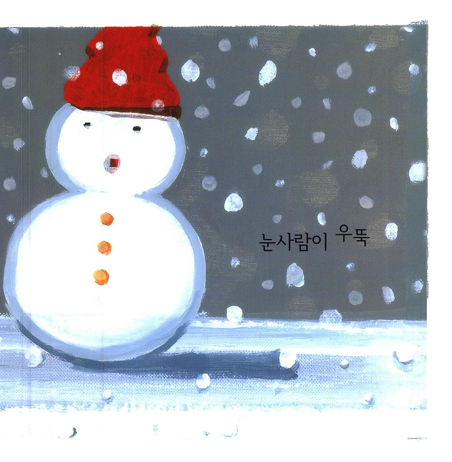 손이랑 놀아요