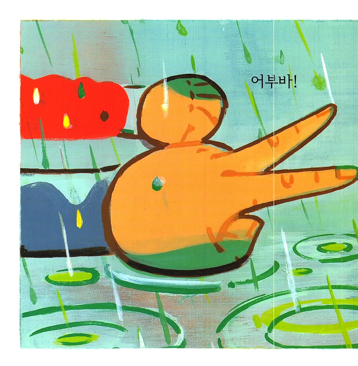 손이랑 놀아요