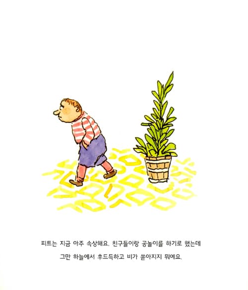 아빠와 피자놀이