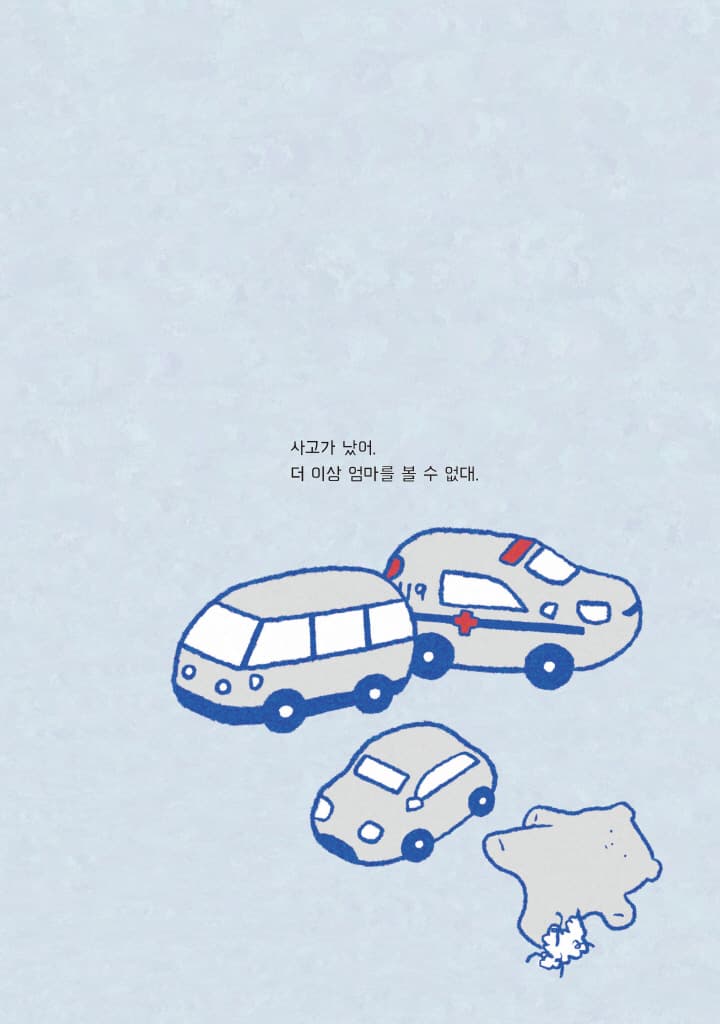 손톱