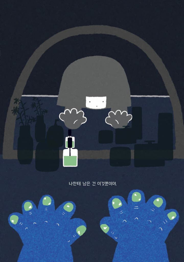 손톱