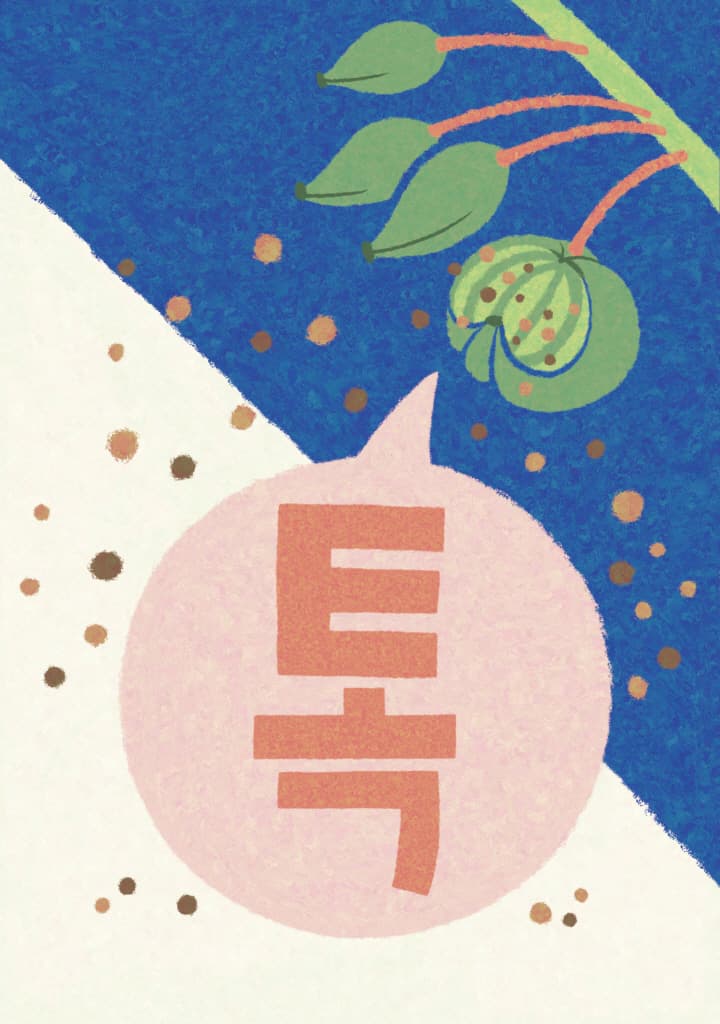손톱