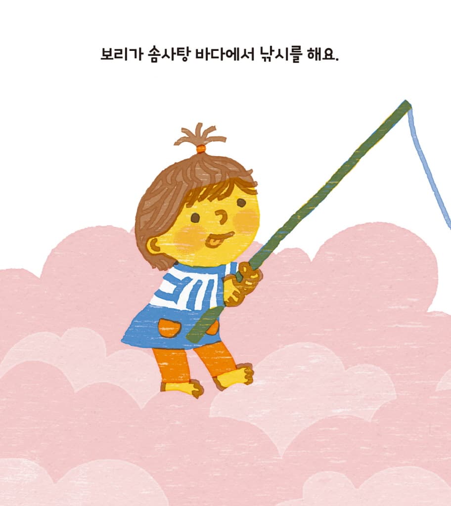 솜사탕 낚시