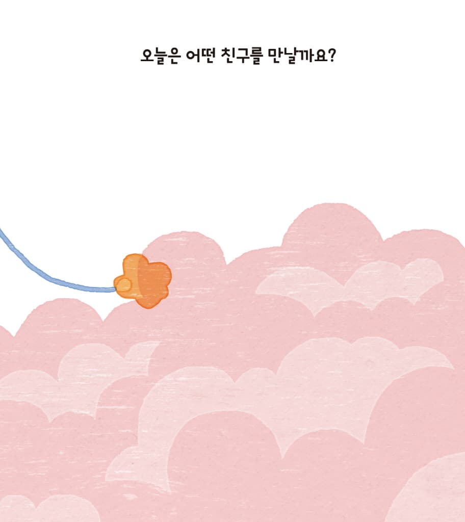 솜사탕 낚시