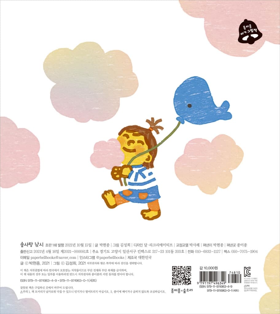 솜사탕 낚시