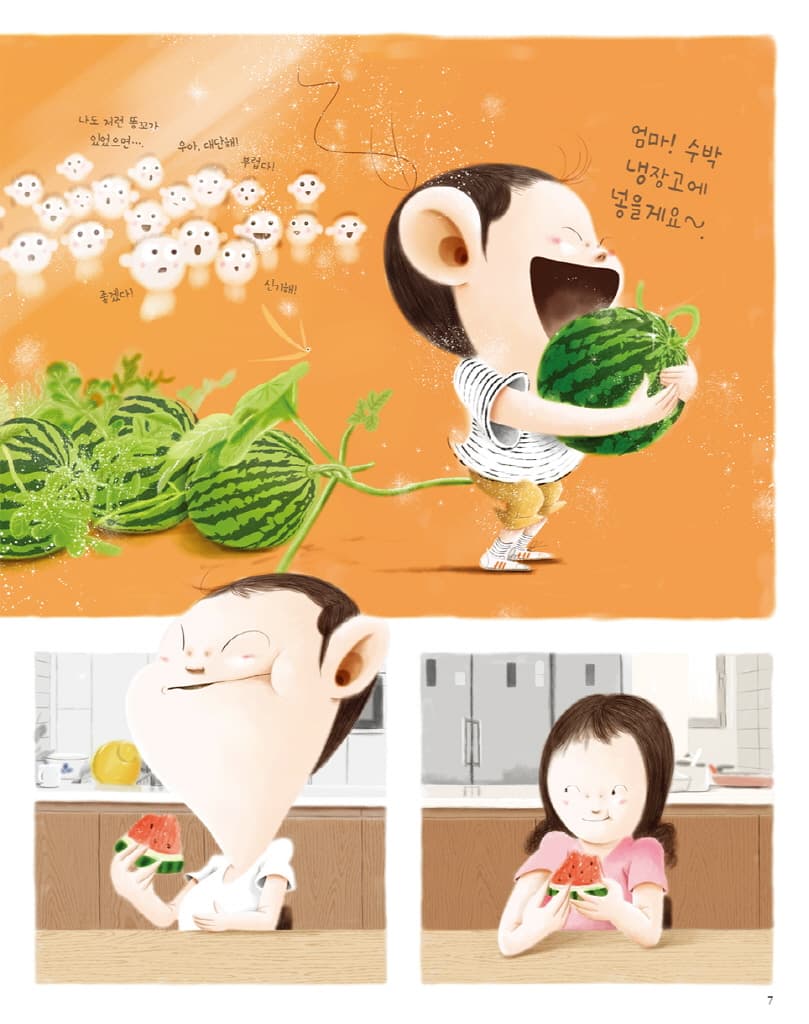 수박