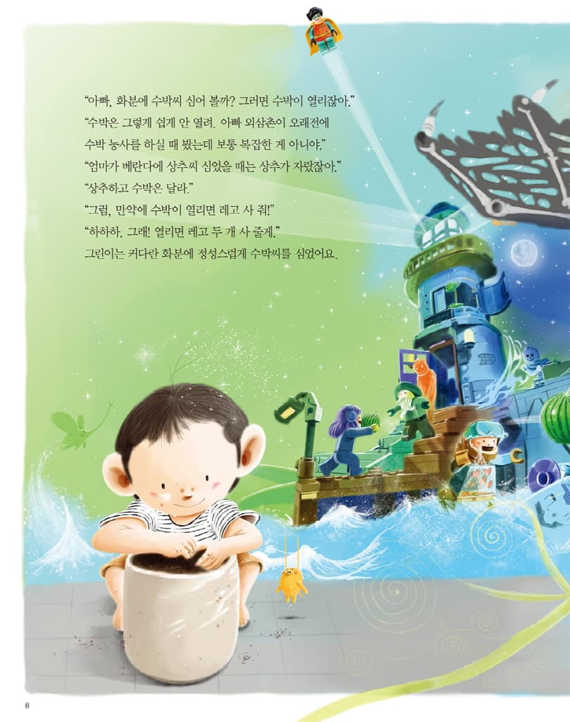 수박