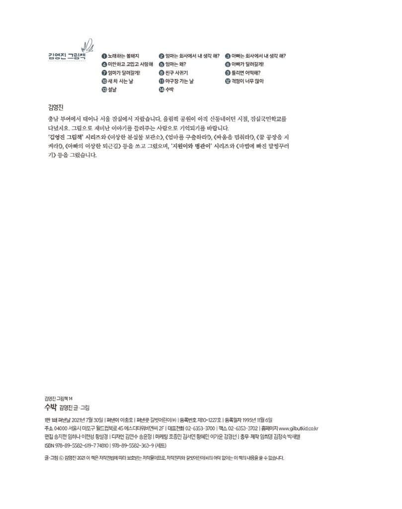 수박