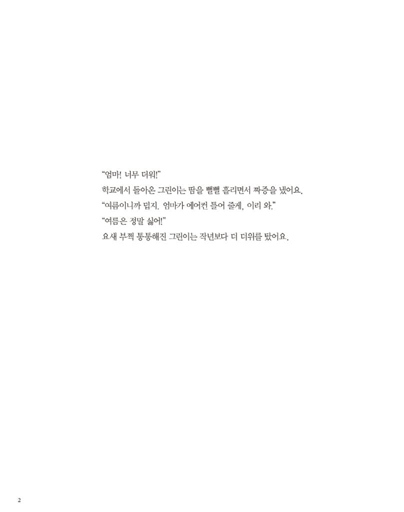 수박