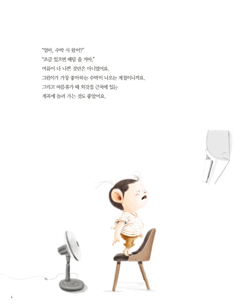 수박