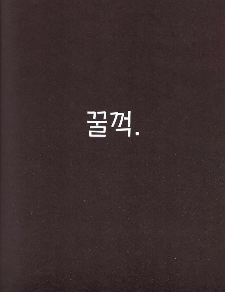 수박씨를 삼켰어!
