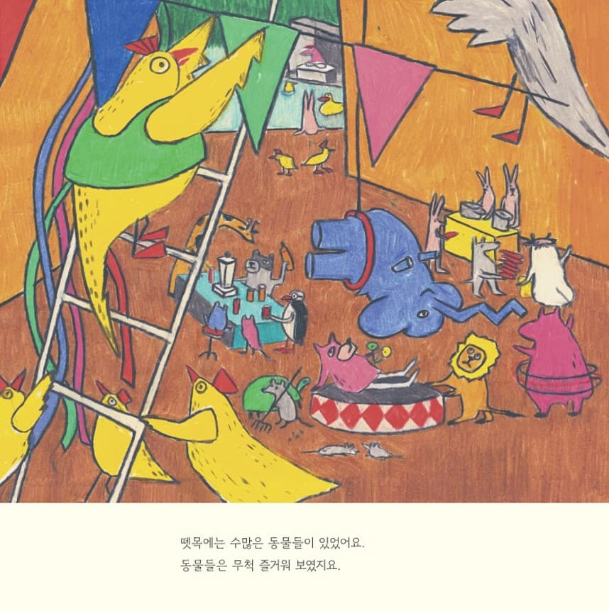 수박을 쓴 여우