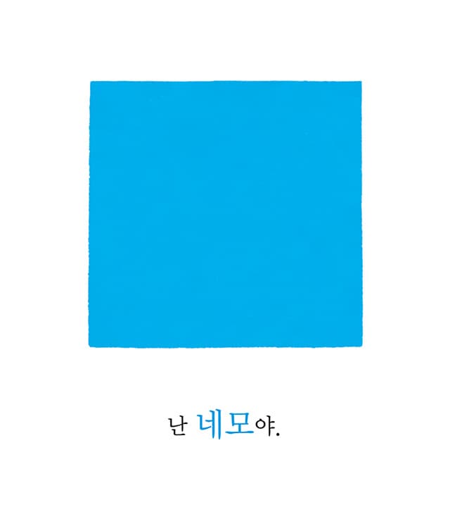 수박이 데구루루