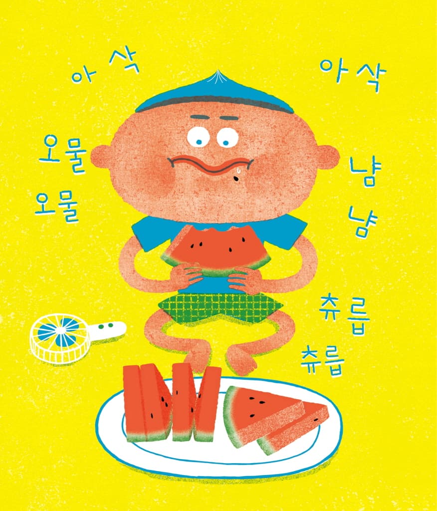 수박행성