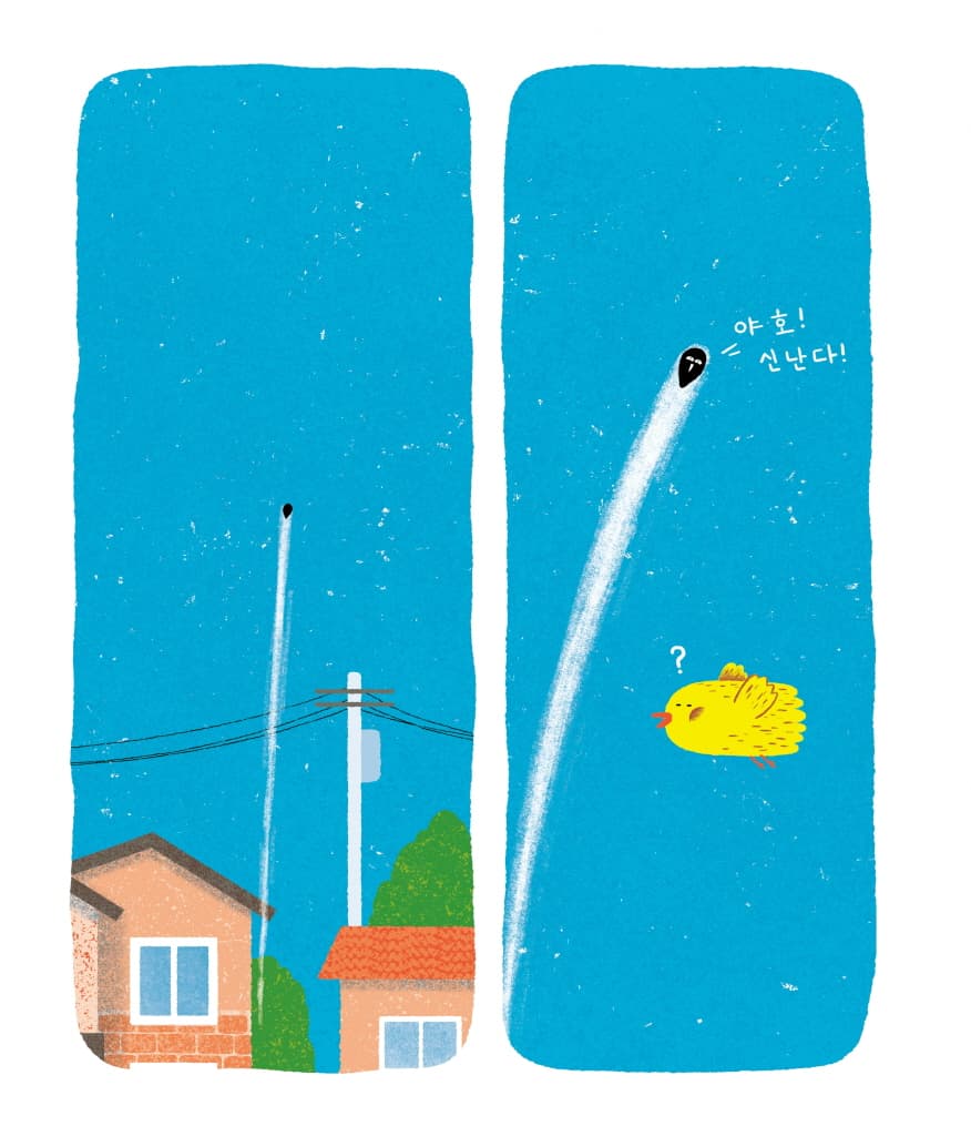 수박행성