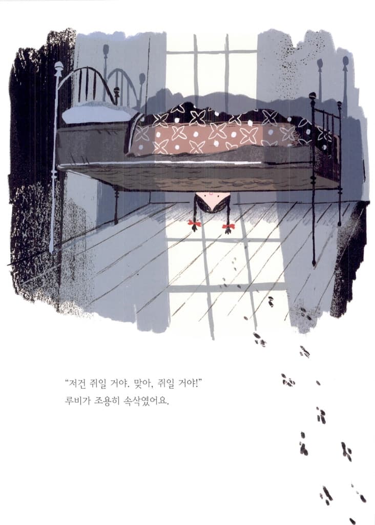 수상한 그로트린