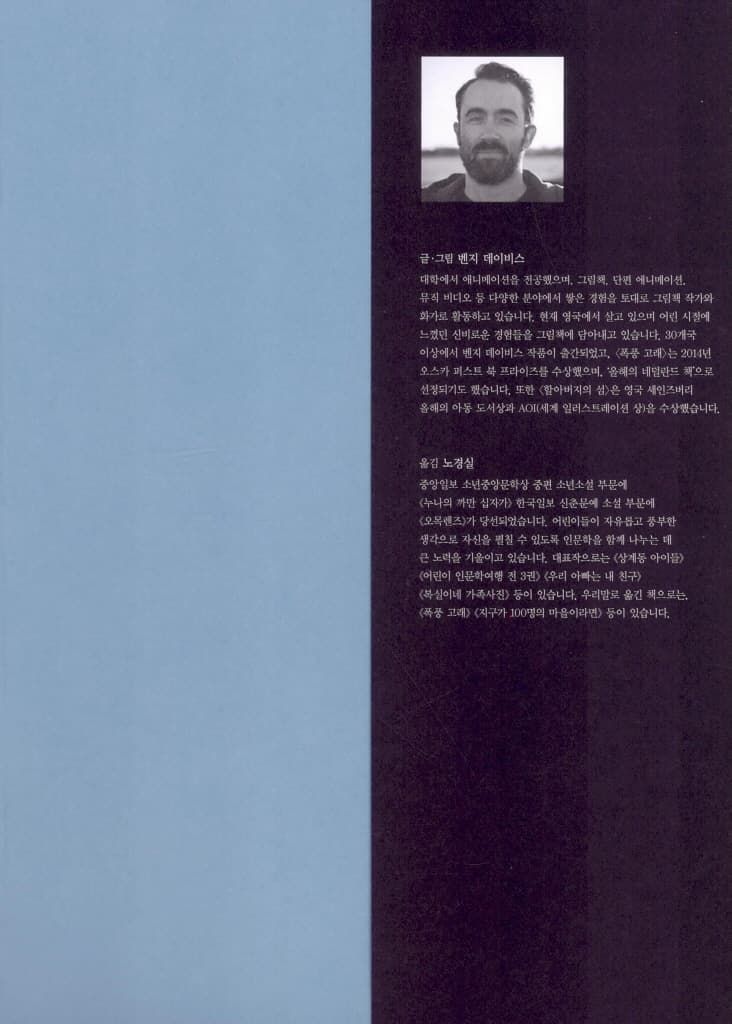수상한 그로트린