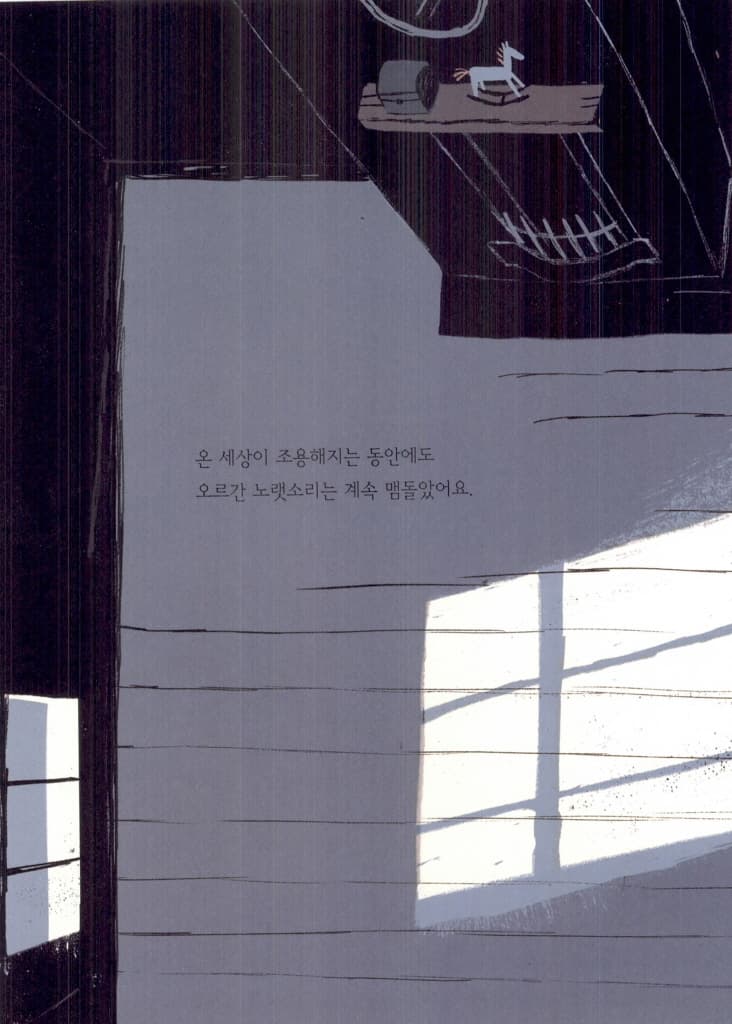 수상한 그로트린